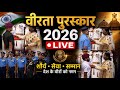President Droupadi Murmu Presents Gallantry Awards 2026 | Defence Investiture Ceremony