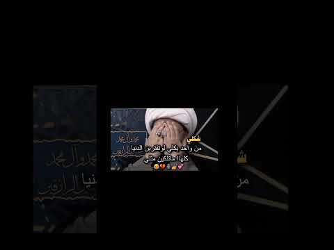 ءيہ وࢪ بي ليو الامام الحسين يافاطمه
