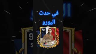 Every Player's FINAL CARD 🃏💥#ea #fc #fifa #shorts