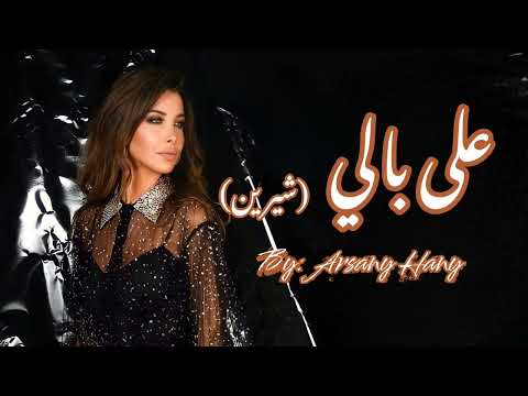 على بالي نانسي عجرم    