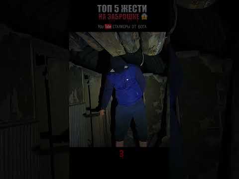 ТОП 5 ЖЕСТИ НА ЗАБРОШКАХ | СТРАШНЫЕ ВИДЕО | страшные заброшки