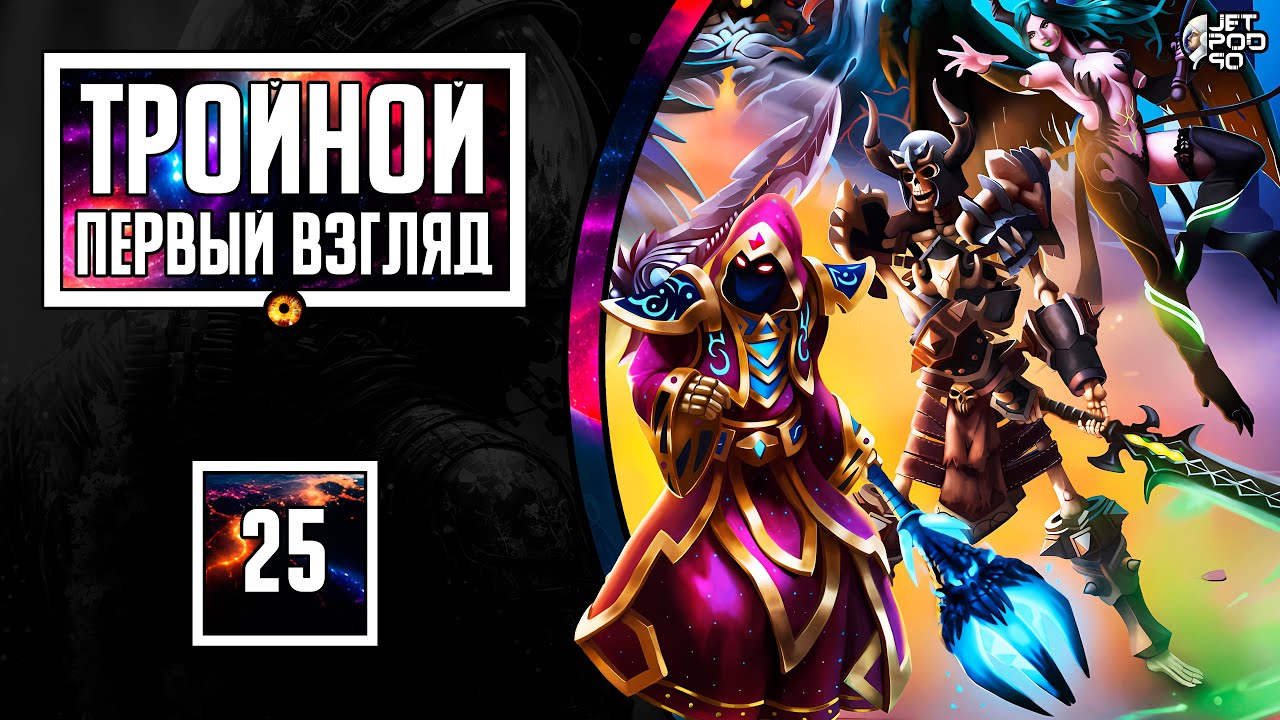 THE GREAT PERHAPS, CREAKS, CARDACLYSM - первый взгляд от JetPOD90!