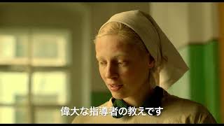 『戦争と女の顔』予告