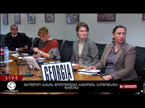 ბიზნესკონტრაქტი 22.11.2016 - მსოფლიო ბანკის მოლოდინები რეგიონის ეკონომიკურ ზრდაზე