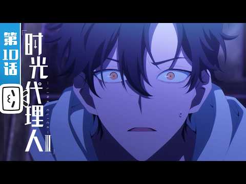 "Link Click 3" EP10【Join to watch latest】