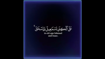 كرومة شاشة سوداء بصوت الشيخ#ناصر_القطامي               #سورة_إبراهيم