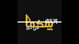 Baraka Allahu Lakuma_Maher Zain(Blackscreen video with alight motion)