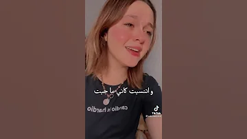 اتنسيت كأني ماجيت 