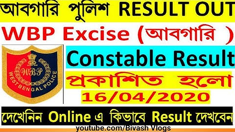 West Bengal Police Excise Constable Results Out 2020 || কিভাবে দেখবেন Excise Constable Result 2020