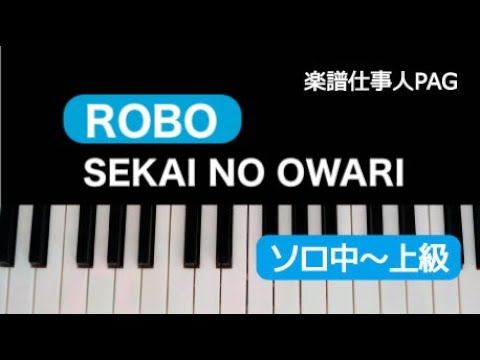 ROBO SEKAI NO OWARI