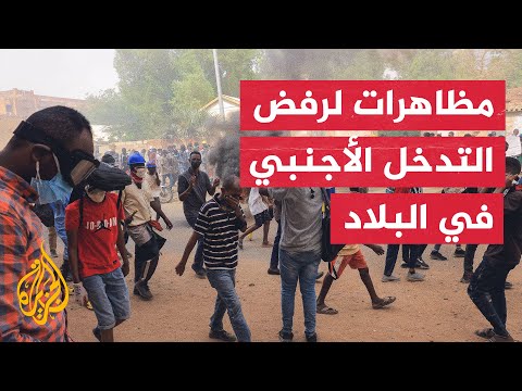 السودان.. مظاهرات تطالب بطرد البعثة الأممية من البلاد