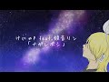 けにゃP feat. 鏡音リン「ナガレボシ」