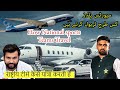 Difference between VIP flight vs Commercial flight | राष्ट्रीय टीमें कैसे यात्रा करती हैं ؔ| Pak Ind