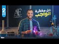 تركيب الذرة وطاقة الترابط النووي نجومي