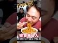 【ドッキリ】３５万人突破で食べる約束の『完食者０人』のガチでヤバい激辛ラーメンをいきなり親友の家に届けるドッキリ！#shorts