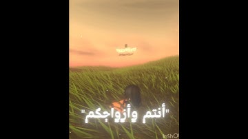 القران الكريم✨🌷.|.#roblox #شلتنا #روبلوكس #اكسبلور #اعتني #اهميه #edit 
