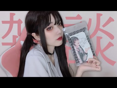 【ASMR】ゲーマー女子 もふもふ囁き雑談。Japanese Gamer GW chat☀️ 골든 위크의 잡담