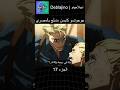جوجوتسو كايسن مدبلج بالمصري 17 انمي جوجوتسو كايسن انميشن Jujutsukaisen دبلجة 