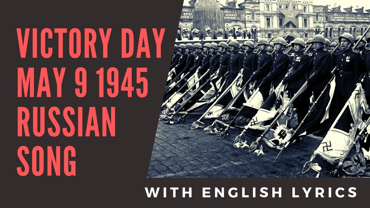 Лев день победы минус. 9 Мая на английском. Victory Day на английском. 9 Мая день Победы на английском. Victory Day in Russia текст.