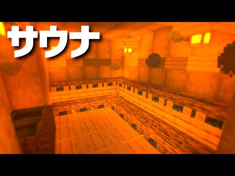 マイン クラフト 建築 銭湯