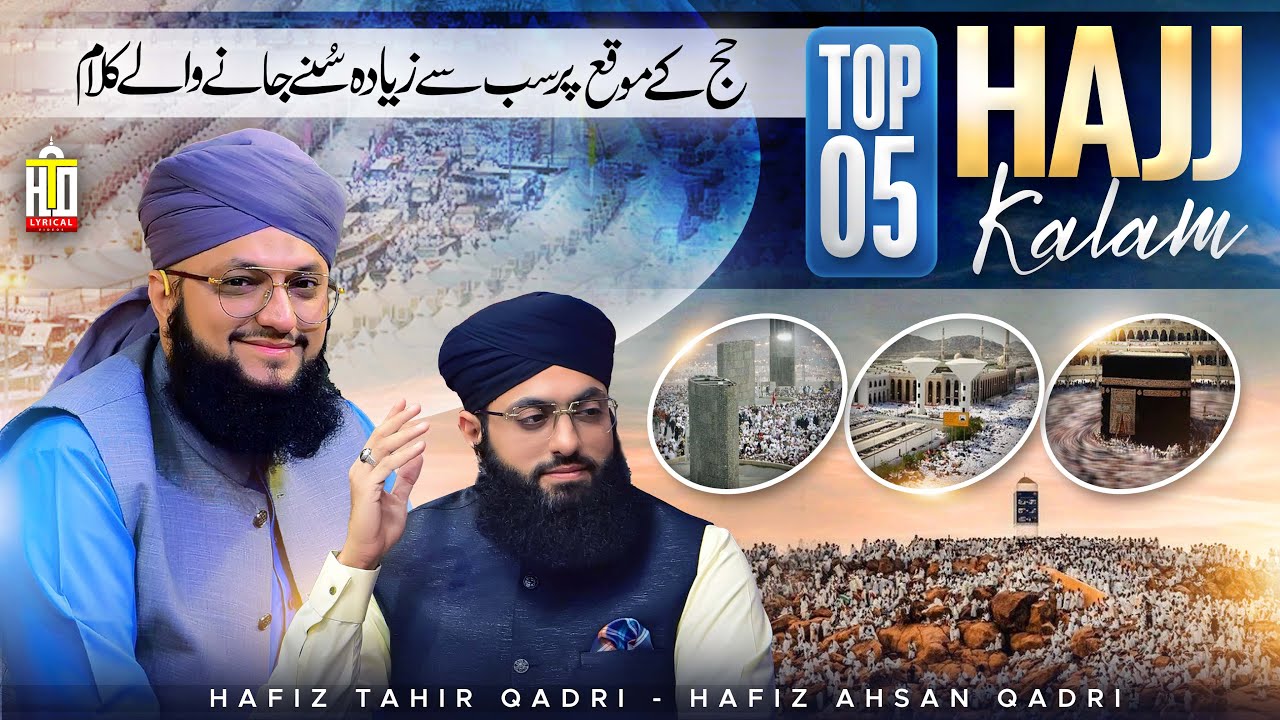 Best Hajj Kalam 2024 | Top 5 Hajj Kalam | Hajj Jukebox | Studio Version Kalam | Hafiz Tahir Qadri