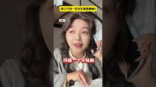 当大一新生和学姐混寝!! #意想不到的结局 #大学生哪有不疯的 #大学生精神状态 #超能演剧情大赛 #青年创作者成长计划