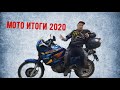 Yamaha XTZ660 Tenere После ремонта итоги 2020