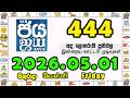 Jaya 444 2026.05.01 Today NLB Lottery Result ජය ලොතරැයි ප්‍රතිඵල #jaya #nlbjaya #nlbjayatoday