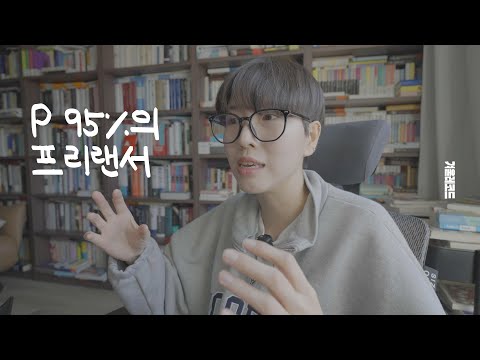 성실하니까 계획적일 것이라는 오해