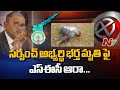 SEC to visit Gollalagunta village to inquire about suspicious death of sarpanch candidate’s husband