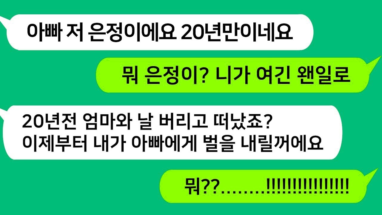 톡톡사이다 날 임신한채로 간병인으로 일하며 유학 뒷바라지해서 박사 만들어 놓으니 엄마를 버린 아빠   20년 후 유명한 셀럽이 된 아빠를 참교육합니다 카톡썰