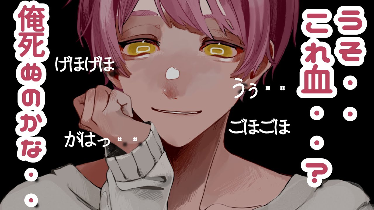 【体調不良/吐血】職場の部下を庇いストレスで限界を迎えた病弱彼氏は夜中に起きて吐血する【女性向けシチュエーションボイス】 