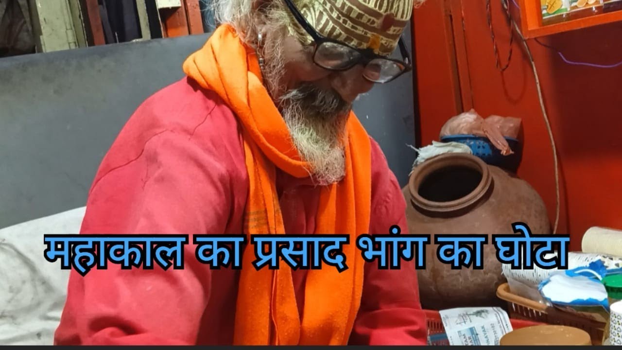 Mahakal  Bhang Ghota | Ujjain famous Cannabis drink| 