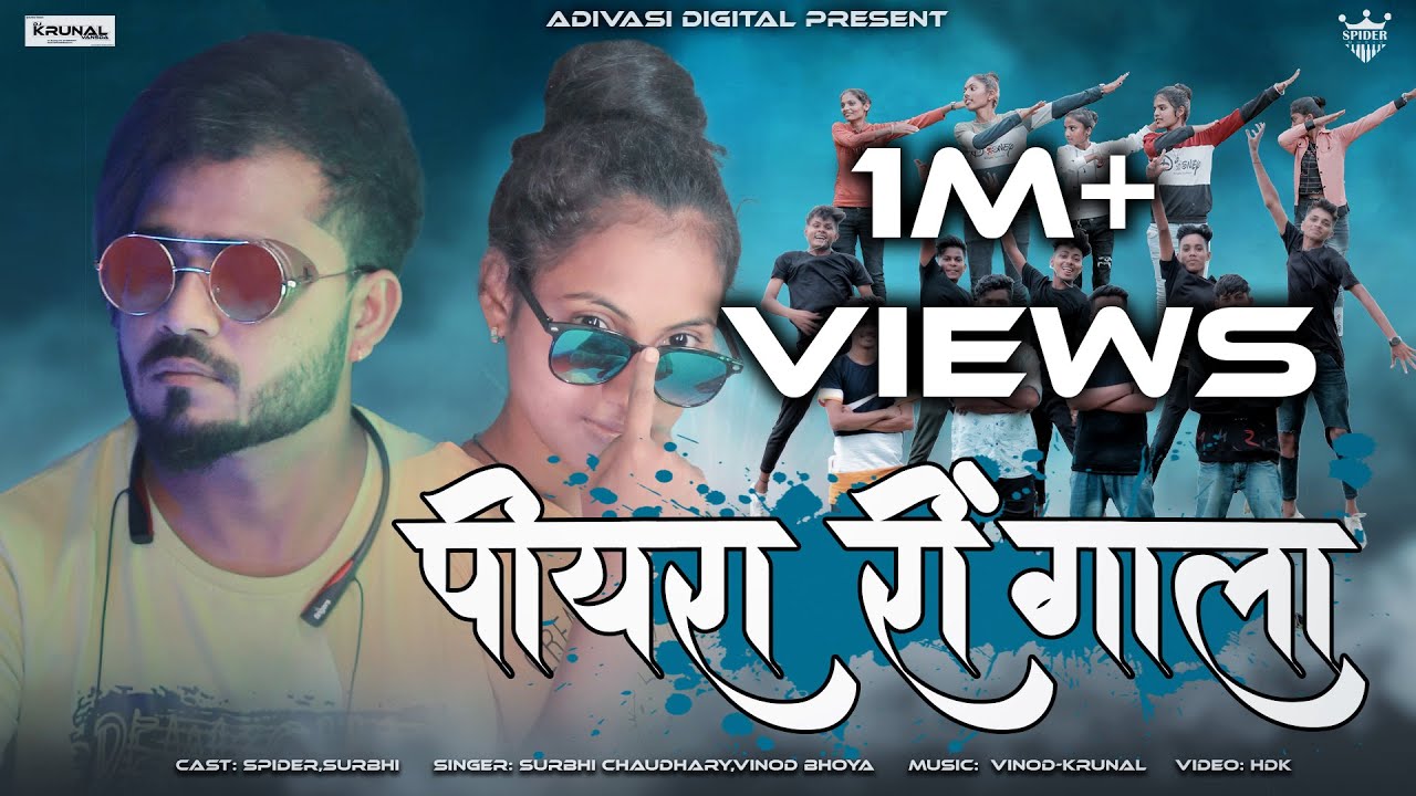 Poyra Rongala | Spider Music | Adivasi Dance Video Song 2021