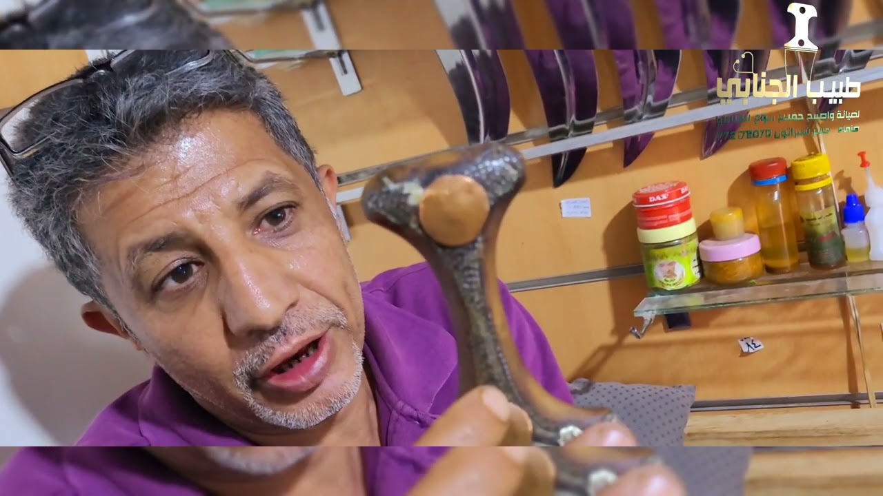 جنابي خف ألجمل مشاكل وعيوب #طبيب_ألجنابي #vip