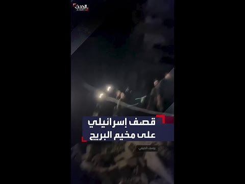 قتلى وجرحى بقصف إسرائيلي على مربع سكني في مخيم البريح
