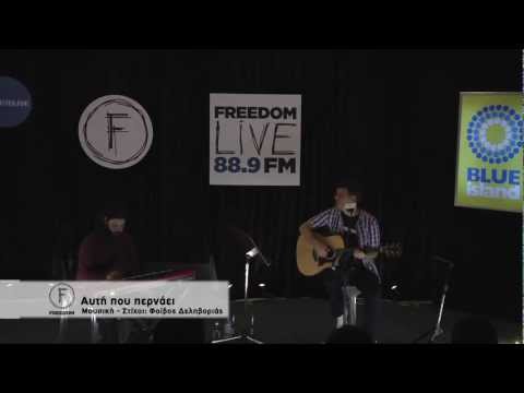 Freedom Live: Φοίβος