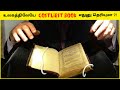 இந்த உலகத்துலேயே Costly-யான Book எது தெரியுமா _Untold Info_Facts In Tamil_Random Facts #shorts