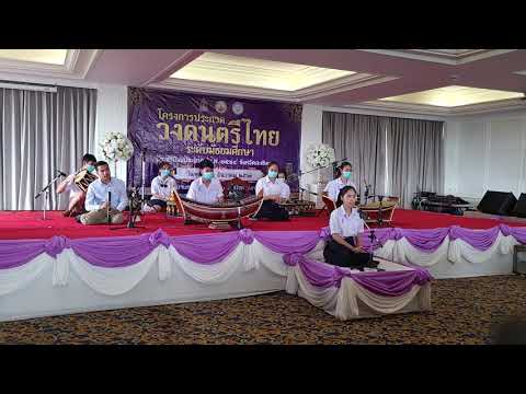 ชนะเลิศวงปี่พาทย์ไม้แข็งเครื่องคู่ ระดับชั้นมัธยมศึกษา