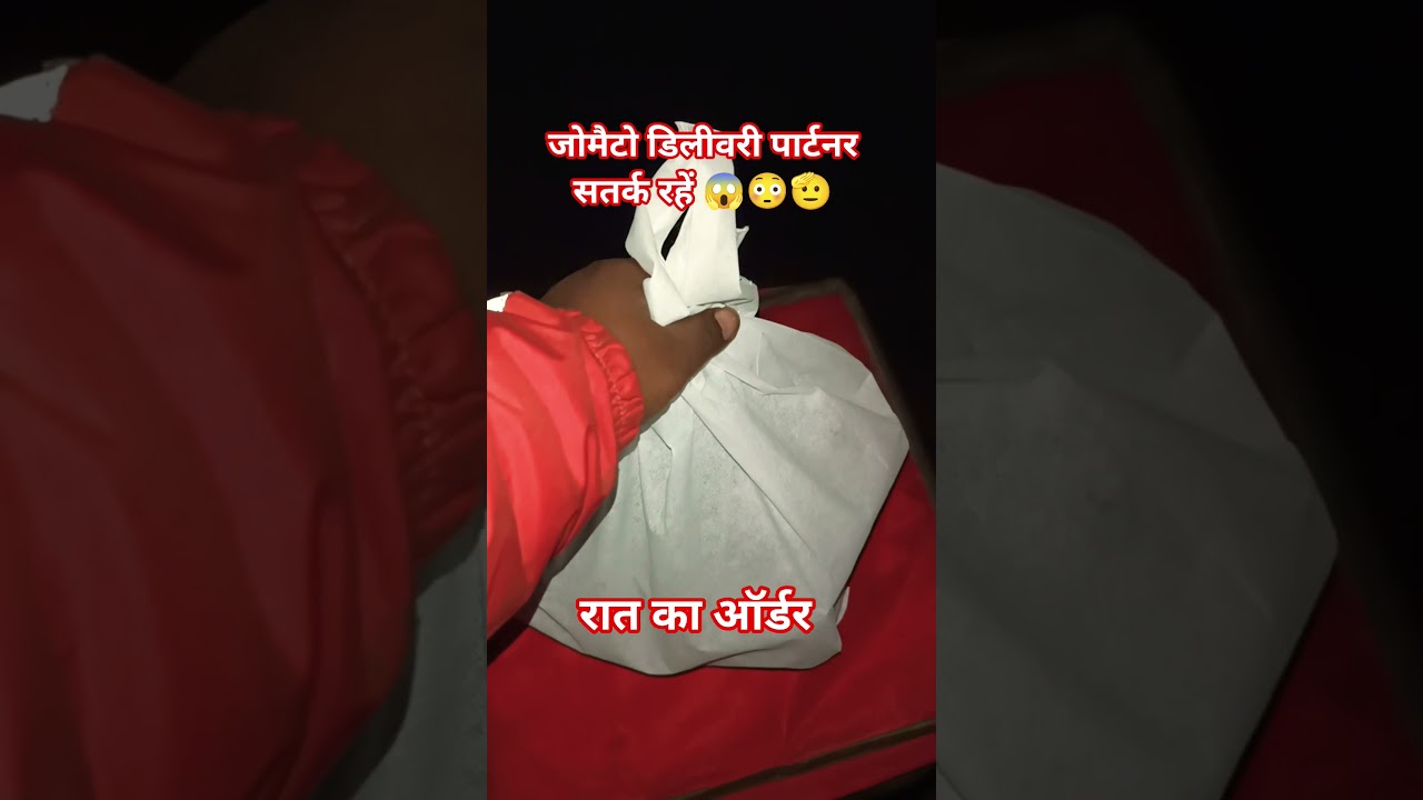 जोमैटो ऑर्डर|night order|Zomato Vlog| 