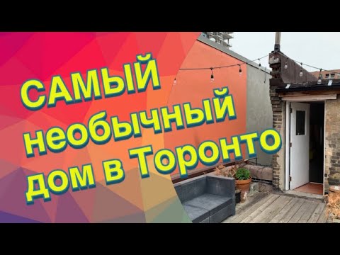 Video: Najlepšie Airbnbs V Centre Toronta