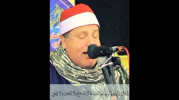 طبیب القلوب القارئ الشيخ حجاج رمضان الهنداوى 💓 Qari Sheikh hajjaj Ramadan Al  Hindawi 2024