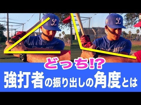 【ポンセの野球レッスン #5】ネットに触れずに振れるか？手首をコックし鋭角に振りだして内角に強くなるための基本ドリル