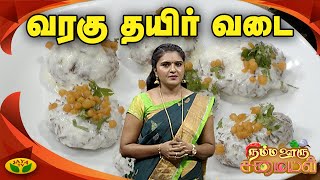 TamilCooking