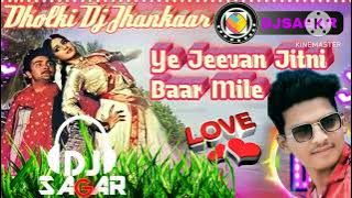 ye jeevan jitni baar mile ##Dj Sagar (dholki dj Jhankar)