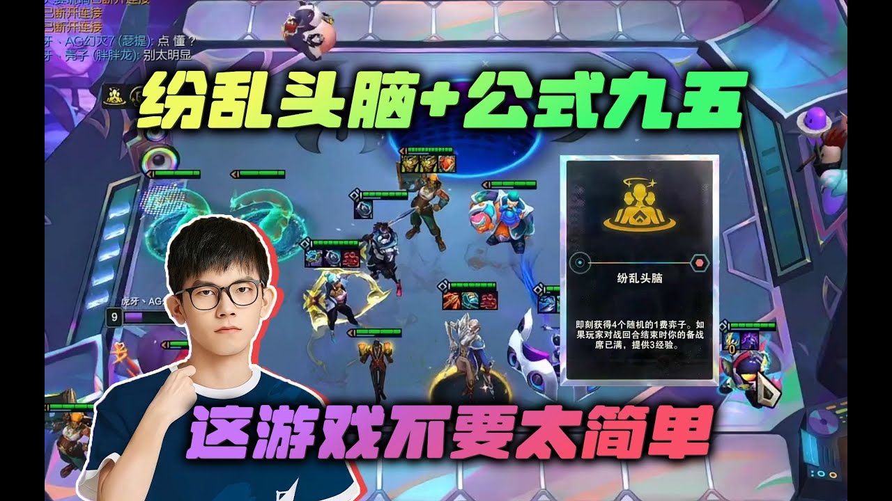 【云顶之弈】幻灭 虽然纷乱头脑,但是思路清晰!!! 虎牙主播 直播录像|聯盟戰棋|TFT|LOL|實況紀錄|英雄联盟| - YouTube