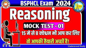 🔴 BSPHCL REASONING MOCK TEST -01| BSPHCL REASONING CLASSES 2024|BSPHCL VACANCY 2024 |BSPHCL 2024|