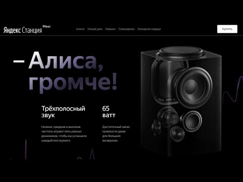 Видео: Yandex-ээс Alice-ийг хэрхэн ашиглах вэ: компьютер, утсан дээр дуут туслахыг хэрхэн суулгах, ямар функцуудтай вэ?