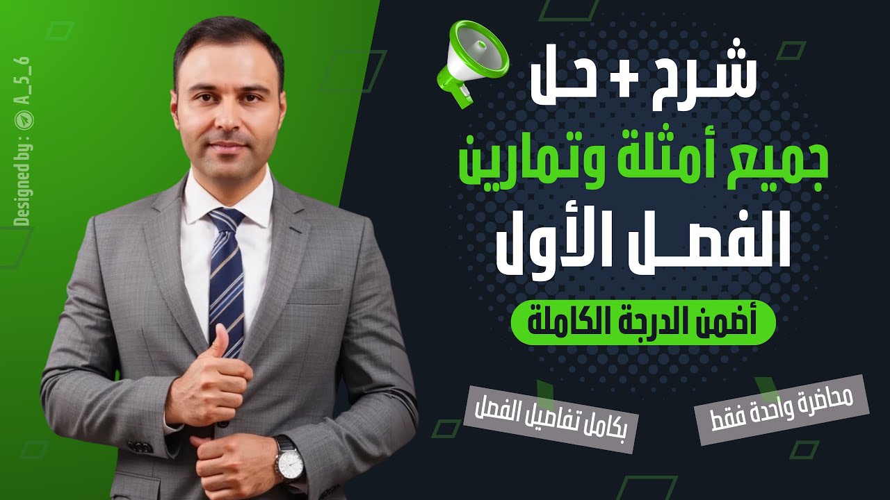 الاعداد المركبة في محاضرة