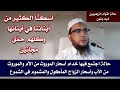 الجلسة1 4 إسلام العاشق اليهودي الطيار يعقوب المعمر وخادم المأكول والموروث الجلسة1 4 إسلام العاشق اليهودي الطيار يعقوب المعمر وخادم المأكول والموروث